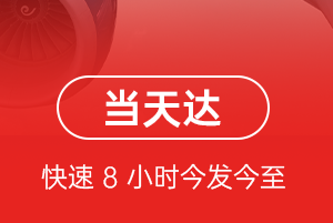 湛江吴川航空运输航空货运公司【机场