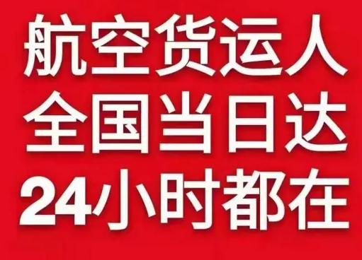 湛江吴川航空运输货物、航空货运:物流行业各岗位招聘